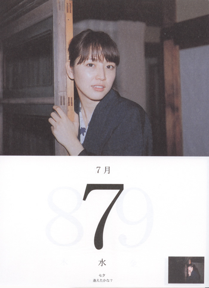 [唯美写真] 长泽雅美 Masami Nagasawa《長澤まさみカレンダ》